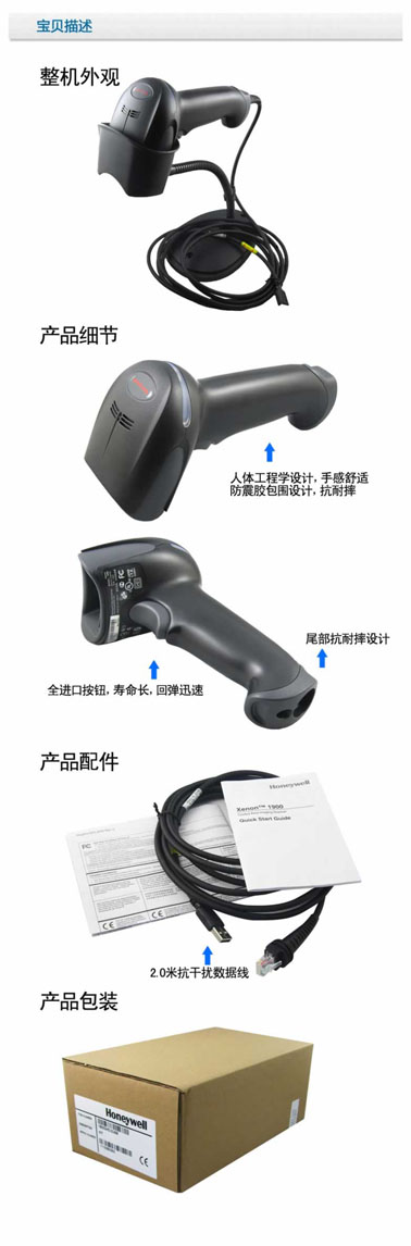 3、Honeywell 1900GSR二維碼條碼掃描器--.jpg